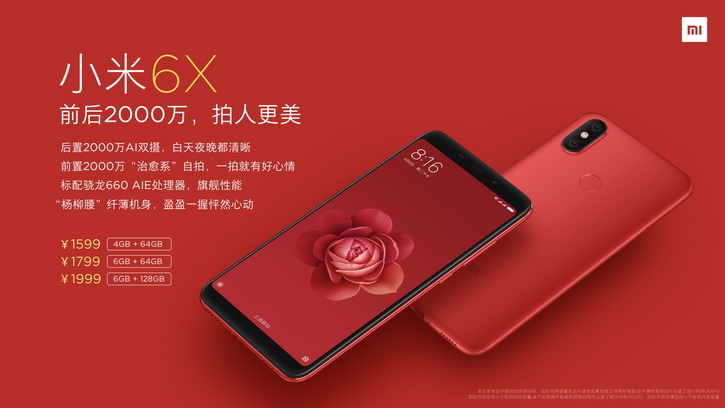 xiaomi_mi6x_press_04_resize.jpg